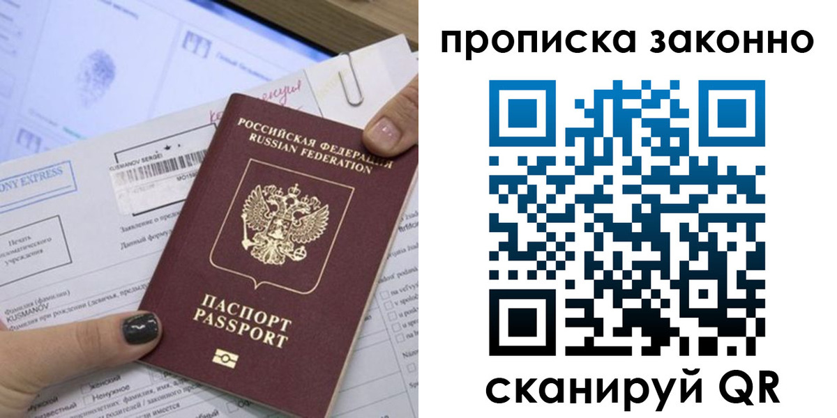 временная регистрация надежно в Камне-на-Оби