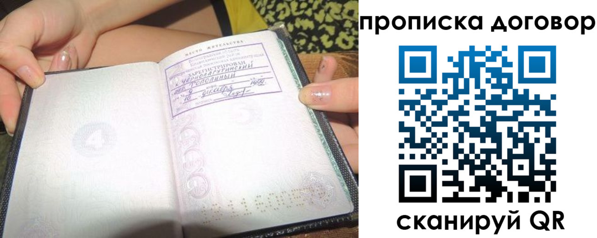 временная прописка в Камне-на-Оби